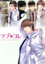 【中古】 ラブ コレ 13th anniversary ラヴァーズ文庫／アンソロジー(著者),沙野風結子(著者),中原一也(著者),いおかいつき(著者),バーバラ片桐(著者)