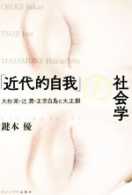鍵本優(著者)販売会社/発売会社：インパクト出版会発売年月日：2017/10/01JAN：9784755402814
