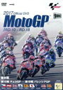 【中古】 2017 MotoGP 後半戦セット 第10戦チェコGP〜最終戦バレンシアGP/(モータースポーツ)