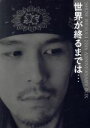  SHOW　WESUGI　25th　ANNIVERSARY　BOX「世界が終るまでは．．．」（DVD付）／上杉昇