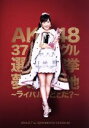 【中古】 渡辺麻友卒業コンサート 〜みんなの夢が叶いますように〜(初回生産限定版)(Blu−ray Disc)/AKB48
