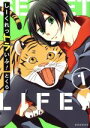 【中古】 しーくれっトラいふ!(1) KCxARIA/とくら(著者)