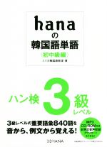 š hanaδڹñ졡 ϥ3٥롿ߥʹڹ춵()