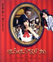 【中古】 はらはらなのか。(Blu−ray Disc)/原菜乃華,松井玲奈,吉田凜音,酒井麻衣(監督、脚本)