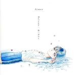 【中古】 Ref：rain／眩いばかり（期間生産限定盤）（DVD付）／Aimer