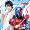 【中古】 仮面ライダービルド テレビ主題歌「Be The One」(DVD付)/PANDORA