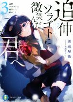 ֥å ŷԾŹ㤨֡š ɿ饴ȤФ(3 ٻθե󥿥ʸˡղ(,餰פβǤʤ110ߤˤʤޤ