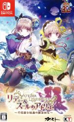 【中古】 リディー&スールのアトリエ 〜不思議な絵画の錬金術士〜/NintendoSwitch 【中古】 リディー&スールのアトリエ 〜不思議な絵画の錬金術士〜/NintendoSwitch