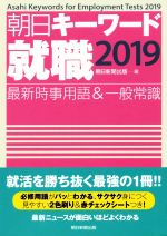 朝日新聞出版(編者)販売会社/発売会社：朝日新聞出版発売年月日：2017/11/01JAN：9784022276438