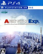 【中古】 A列車で行こうExp．／PS4