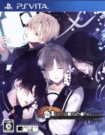 【中古】Collar X Malice - PS Vita