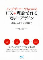 川合俊輔(著者),大本あかね(著者),菊池崇販売会社/発売会社：マイナビ出版発売年月日：2017/09/01JAN：9784839961077