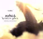 【中古】 神撃のバハムート　VIRGIN　SOUL　オリジナル・サウンドトラック　特装版／（アニメーション）