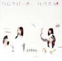 【中古】 ワロタピーポー（Type－B）（DVD付）／NMB48