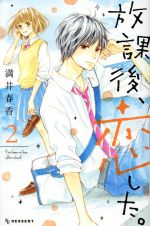 満井春香(著者)販売会社/発売会社：講談社発売年月日：2017/11/13JAN：9784065104163