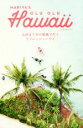 【中古】 MARIYA’S OLU OLU Hawaii 山...