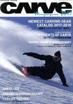 【中古】 CArve　Magazine(2017) メディアパルムック／ミックス