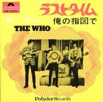 Rakuten - 【中古】 ラスト・タイム／俺の指図で（紙ジャケット仕様）（SHM−CD）／ザ・フー