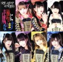 【中古】 成増になります(通常盤)/READY TO KISS