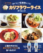 【中古】 食べてやせ