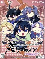 【中古】 大正メビウスライン ひとつつみ ツインパック/PSVITA 【中古】 大正メビウスライン ひとつつみ ツインパック/PSVITA