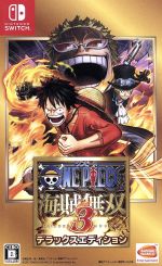 【中古】 ワンピース 海賊無双3 デラックスエディション/NintendoSwitch