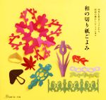 日本ヴォーグ社販売会社/発売会社：日本ヴォーグ社発売年月日：2017/10/01JAN：9784529057271