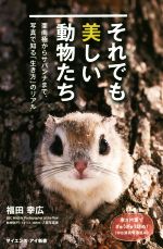 福田幸広(著者)販売会社/発売会社：SBクリエイティブ発売年月日：2017/11/16JAN：9784797393026