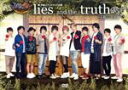 【中古】 声優イベントDVD企画 人狼バトル lies and the truth 2017 JULY ～人狼VS王子～／蒼井翔太／江口拓也／木村良平／菅沼久義／杉山紀彰／高橋広樹／豊永利行／野島健児／野島裕史／羽多野渉／水島大宙