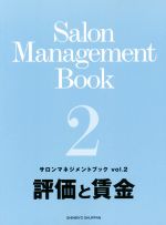 新美容出版販売会社/発売会社：新美容出版発売年月日：2017/07/01JAN：9784880307268