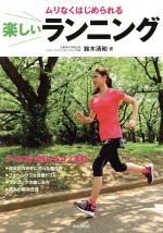 鈴木清和(著者)販売会社/発売会社：成美堂出版発売年月日：2017/10/01JAN：9784415324166