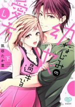 筑谷たか菜(著者)販売会社/発売会社：オークラ出版発売年月日：2017/11/25JAN：9784775527221