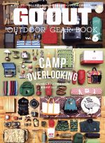 楽天ブックオフ 楽天市場店【中古】 GO　OUT　OUTDOOR　GEAR　BOOK（Vol．6） おしゃれなキャンプ好き53人の愛用ギアコレクション。 ニューズムック／三栄書房