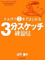 山田雅夫【著】販売会社/発売会社：主婦と生活社/主婦と生活社発売年月日：2007/04/09JAN：9784391133899