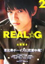 【中古】 REAL☆G(vol．2) 恵比寿ボーイズに恋愛中毒！ Angel　Works／芸能・演劇