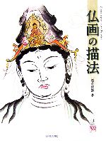 松久佳遊(著者)販売会社/発売会社：光村推古書院/光村推古書院発売年月日：2006/12/04JAN：9784838103768