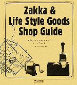 【中古】 Zakka　＆　Life　Style　Goods　Shop　Guide 雑貨＆ライフスタイルグッズショップガイド／江沢香織，CR＆LF研究所【編著】