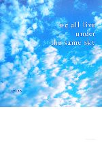 【中古】 we　all　live　under　the　same　sky／ayako【著】