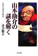 渡辺勝正【著】販売会社/発売会社：大正出版/大正出版発売年月日：2007/02/04JAN：9784811704012