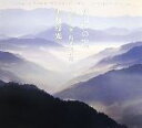 【中古】 天界の道 吉野・大峯 山岳の霊場/永坂嘉光【撮影】