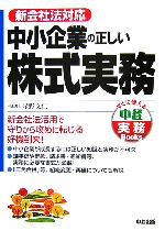 星野文仁【著】販売会社/発売会社：中経出版/中経出版発売年月日：2007/03/12JAN：9784806126690