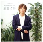 【中古】 DJCD「谷山紀章のMr.Tambourine Man〜盛者必衰〜」(豪華盤)(DVD付)/谷山紀章,谷山紀章,羽多野渉
