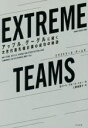 EXTREME　TEAMS アップル、グーグルに続く次世代最先端企業の成功の秘訣／ロバート・ブルース・ショー(著者),上原裕美子(訳者)