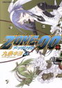 【中古】 ZONE−00(15) あすかCDX/九条キヨ(著者)