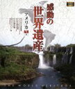【中古】 感動の世界遺産 アメリカ6(Blu−ray Disc)/(趣味/教養)