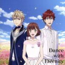 【中古】 劇場版「Dance with Devils－Fortuna－」ミュージカルコレクション「Dance with Eternity」／（アニメーション）,鉤貫レム 立華リンド 楚神ウリエ 南那城メィジ 棗坂シキ ローエン ジェキ マリ