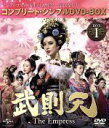 【中古】 武則天　－The　Empress－　BOX1　＜コンプリート・シンプルDVD－BOX5，000円シリーズ＞【期間限定生産】／ファン・ビンビン［范冰冰］,チャン・フォンイー［張豊毅］,アーリフ・リー