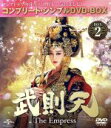 【中古】 武則天 －The Empress－ BOX2 ＜コンプリート シンプルDVD－BOX5，000円シリーズ＞【期間限定生産】／ファン ビンビン［范冰冰］,チャン フォンイー［張豊毅］,アーリフ リー