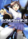 【中古】 ノーブルウィッチーズ(01) 第506統合戦闘航空団 角川Cエース/槌居(著者),島田フミカネ&Projekt World Witches,南房秀久