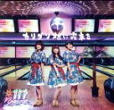 【中古】 カリプソ娘に花束を(初回限定盤)/Negicco